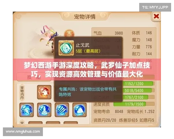如何在梦幻西游中高效提升角色实力和战斗力的方法技巧 如何在梦幻西游中高效提升角色实力和战斗力的方法技巧