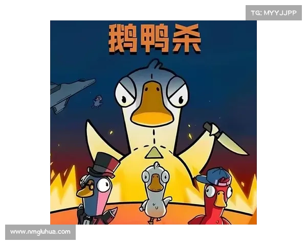 如何通过掌握新职业技能提升鹅鸭杀游戏胜率和策略应用 如何通过掌握新职业技能提升鹅鸭杀游戏胜率和策略应用
