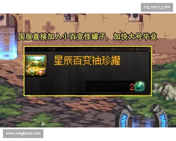DNF金色迷雾袖珍罐强大功能揭秘 全面解析其惊人效果与实用性 DNF金色迷雾袖珍罐强大功能揭秘 全面解析其惊人效果与实用性