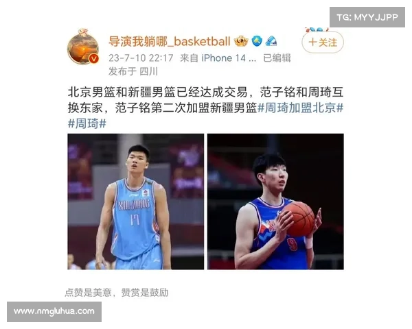 周琦正式回归新疆男篮详解加盟时间与背后真实原因